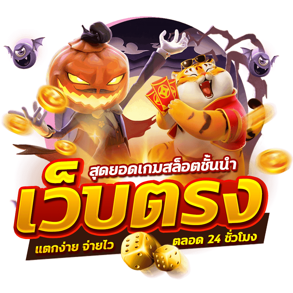 heng945 เปิดประสบการณ์ความมันส์รูปแบบใหม่